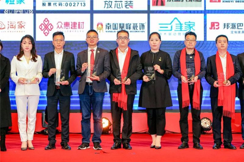 余工大家居榮獲 2019年度“守誠信、重契約”企業(yè)榮譽(yù)！