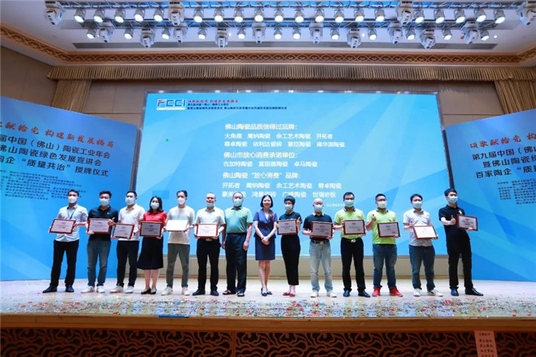 第九屆中國（佛山）陶瓷工業(yè)年會上，余工藝術(shù)陶瓷榮獲這些重量級大獎！