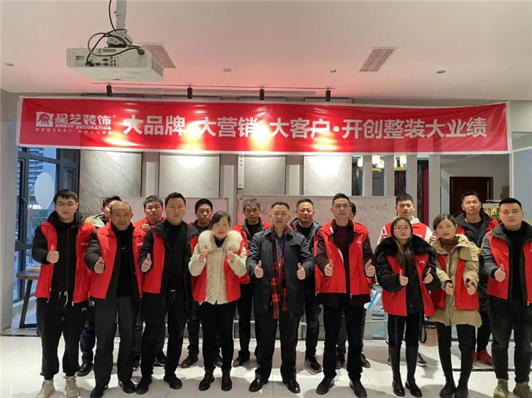 大品牌?大營銷?大客戶?開創(chuàng)整裝大業(yè)績！