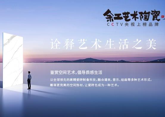 【余工藝術(shù)陶瓷】自由無(wú)限連紋瓷磚900*1800（2片/箱）/拉瓦納白/YG91813