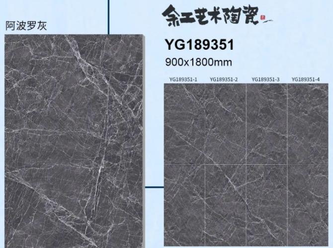 推薦八款900*1800的大板瓷磚，讓空間大而有為！