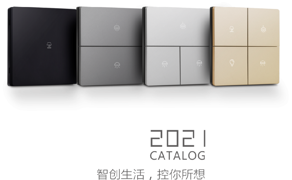 智能家居給你帶來不一樣的生活！