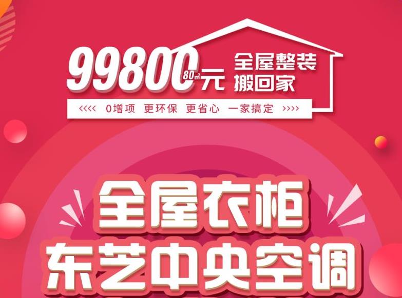 余工大家居 | 裝修先后步驟與裝修材料知識(shí)