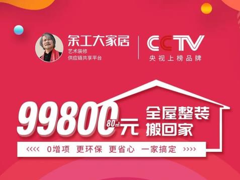 為什么裝修要選擇一站式整裝？省錢省事省力