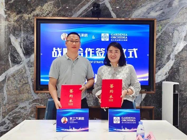 余工大家居與意大利加德尼亞瓷磚正式達成戰(zhàn)略合作！